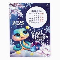 Календарь 2025 новогодний с отрывным блоком &laquo;Новый год: Чудес&raquo;, 16 х 11 см