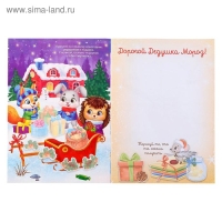 Новый год! Книжка с наклейками &laquo;Письмо Деду Морозу&raquo;, 12 стр.