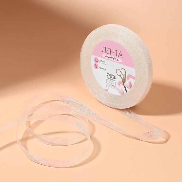 Лента парчовая, 10 мм, 23 &plusmn; 1 м, цвет голография