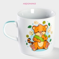 Кружка керамическая Доляна &laquo;Тигрёнок с грушами&raquo;, 230 мл, цвет белый