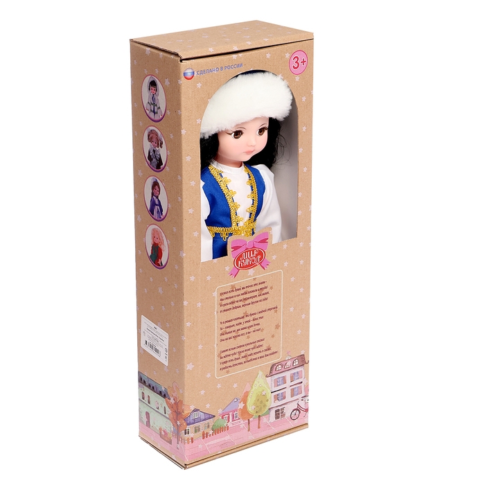Кукла &laquo;Казашка&raquo;, 45 см, цвета МИКС