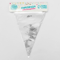 Гирлянда &laquo;Флажки&raquo;, 20 флажков, 10 метров, цвет серебристый