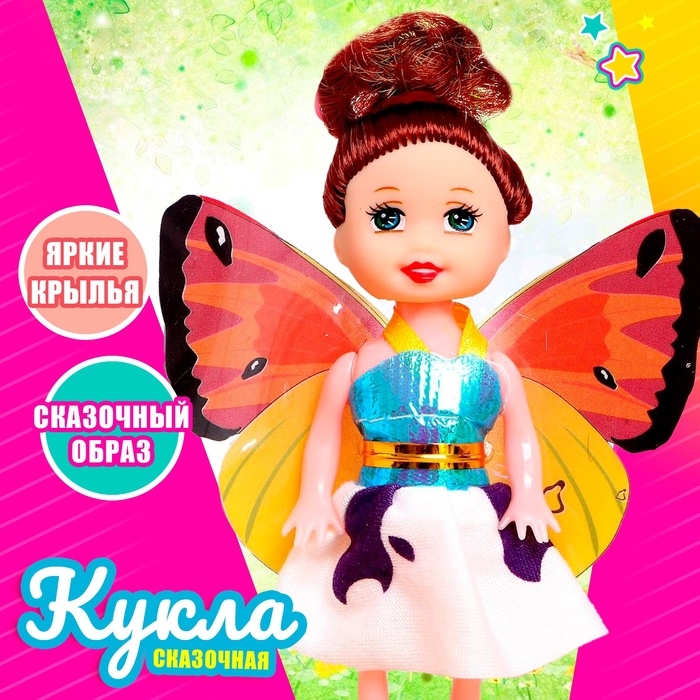 Кукла малышка &laquo;Бабочка&raquo;, МИКС