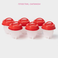 Набор контейнеров для варки яиц без скорлупы, 6 шт, 6,5&times;9 см