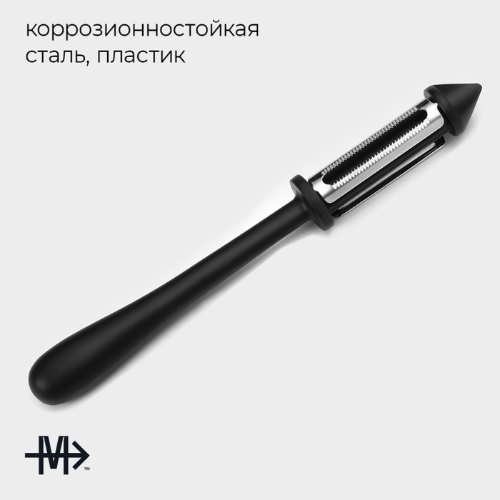 Овощечистка Magistro Vantablack, 18,5&times;2 см, многофункциональная, цвет чёрный