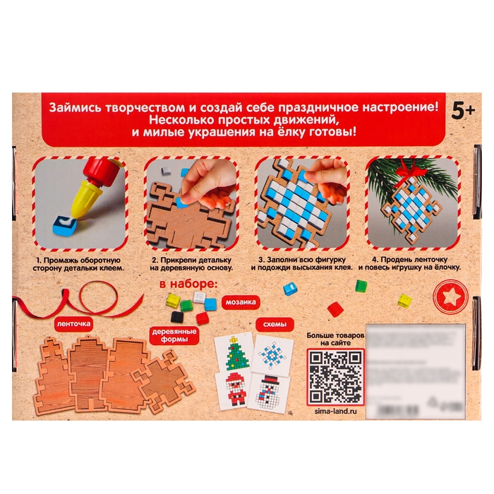 Набор для творчества &laquo;Ёлочная игрушка. Мозаика&raquo;, 4 шт.