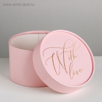 Коробка подарочная, упаковка, With love, 12 х 8 см