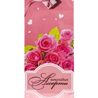 Дизайн №2 "С Днем влюбленных !" / &laquo;Шоколадное Ассорти&raquo; 170 г. №3 / ПЕНАЛ