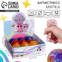 Антистресс сквиш мялка &laquo;Исполню все мечты&raquo;, с гидрогелем,цвета МИКС, в шоубоксе