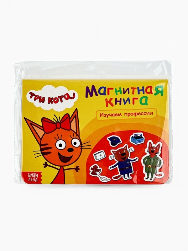 Магнитная книжка "Изучаем профессии", А5, 8 стр., Три кота