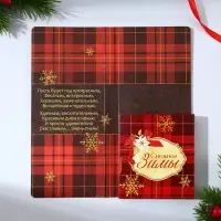 Открытка с местом для шоколадки &laquo;Новый год: Тепла и уюта&raquo;