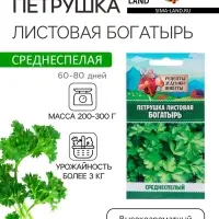 Семена петрушка листовая &laquo;Богатырь&raquo;, 2 г