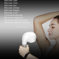 Массажер H-MG901 16Вт