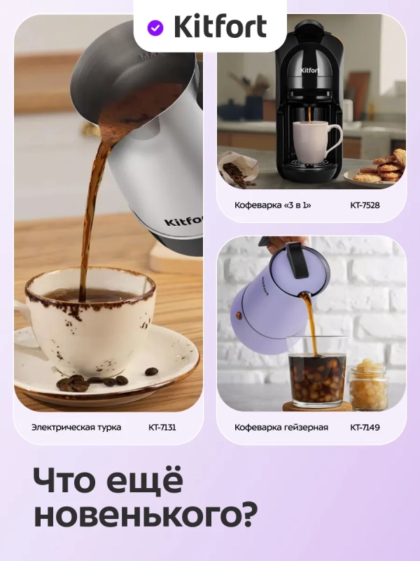 Кофемолка электрическая жерновая КТ-7565 - 150 Вт