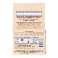 Семена Морковь  "КОРОЛЕВА ОСЕНИ" Семена на ленте, 8 М