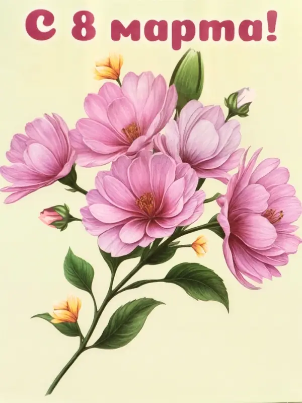 Пакет подарочный крафт &laquo;С Женским днём!&raquo; 12&times;6&times;16 см