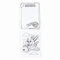 Блокнот раскраска А6, 12 л. &laquo;С 23 февраля&raquo;