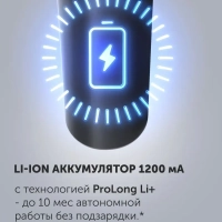 Электрическая бритва PMR 0411RC ProLong 4D Li+ мужская