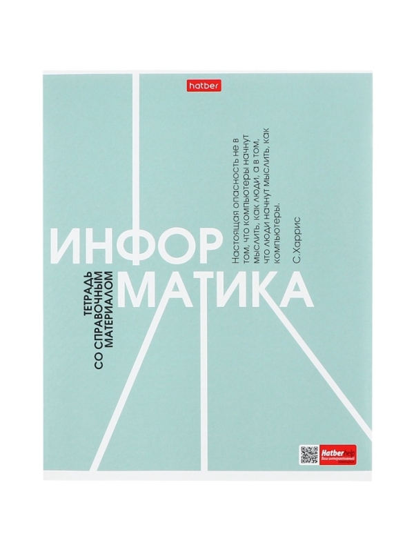 Комплект предметных тетрадей 48 листов, 12 предметов Hatber "Стиль 70-х", обложка мелованный картон, тиснение, с интерактивным справочником, блок о...