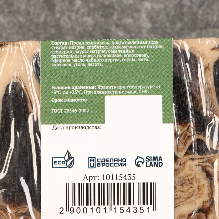 Косметическое мыло "С Праздником! С 23 Февраля! Черный уголь и деготь 80 г