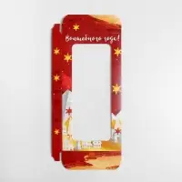 Коробка для шоколада &laquo;С Новым годом!&raquo;, с окном, 17 х 8.5 х 1.5 см