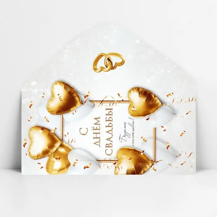 Конверт для денег &laquo;С днём свадьбы&raquo;, 16.5&times;8 см