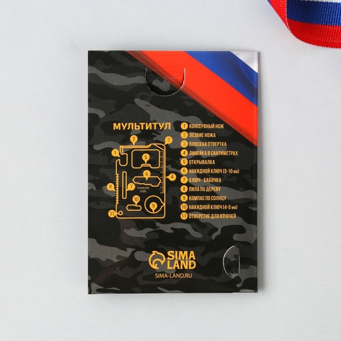 Нож мультитул &laquo;Настоящему защитнику&raquo;, 4,5 х 6,7 см