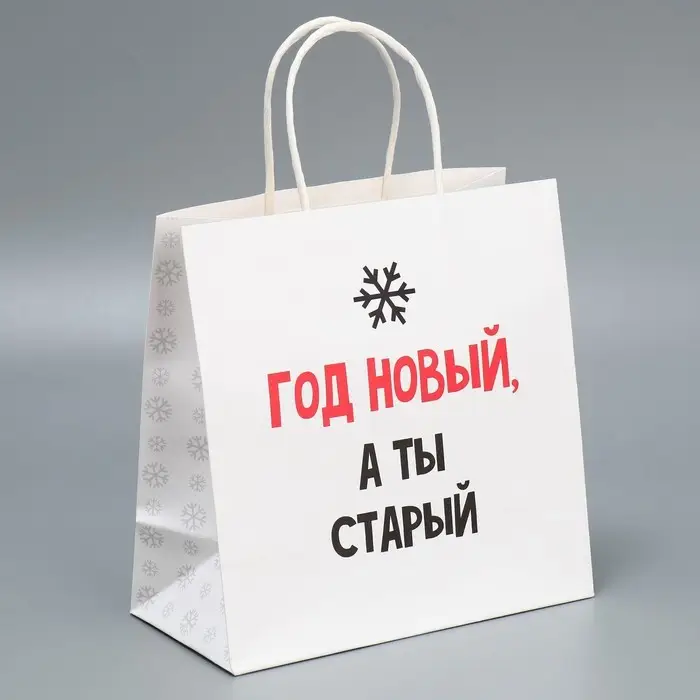 Набор новогодних пакетов &laquo;Это на Новый год&raquo;