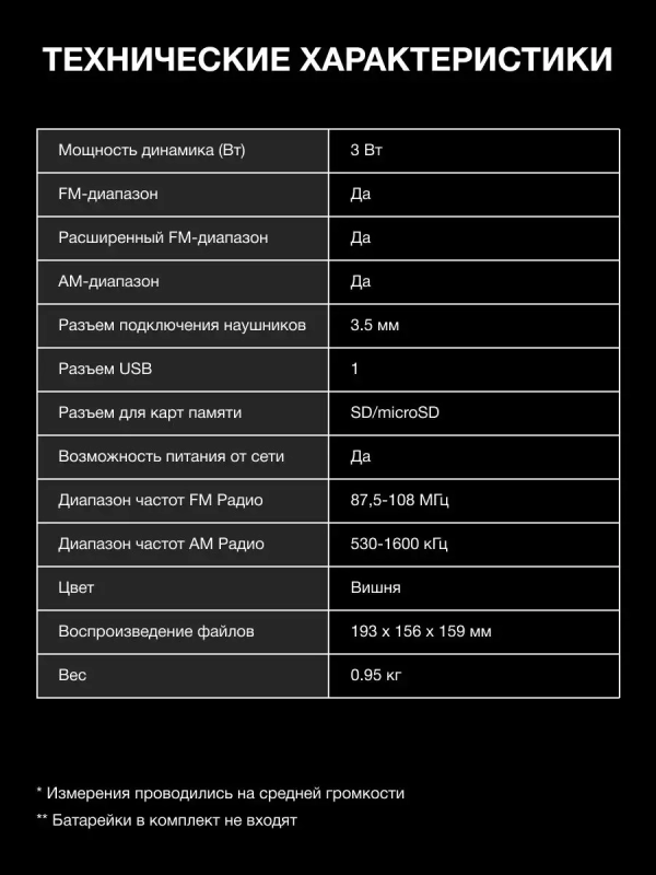 Радиоприемник настольный H-SRS200