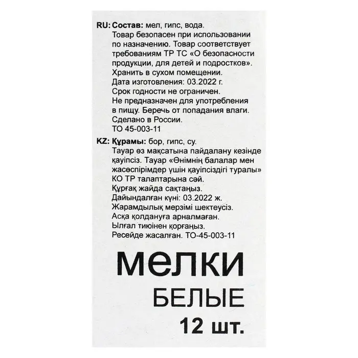 Мелки белые &laquo;АЛГЕМ&raquo;, в наборе 12 штук, квадратные