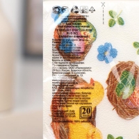 Салфетки бумажные New line &laquo;Пасхальные цыплята&raquo;, 2 слоя, 33*33 см, 20 шт.