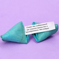 Печенье с предсказанием &laquo;Открой&raquo; цветное, 1 шт х 6 г.