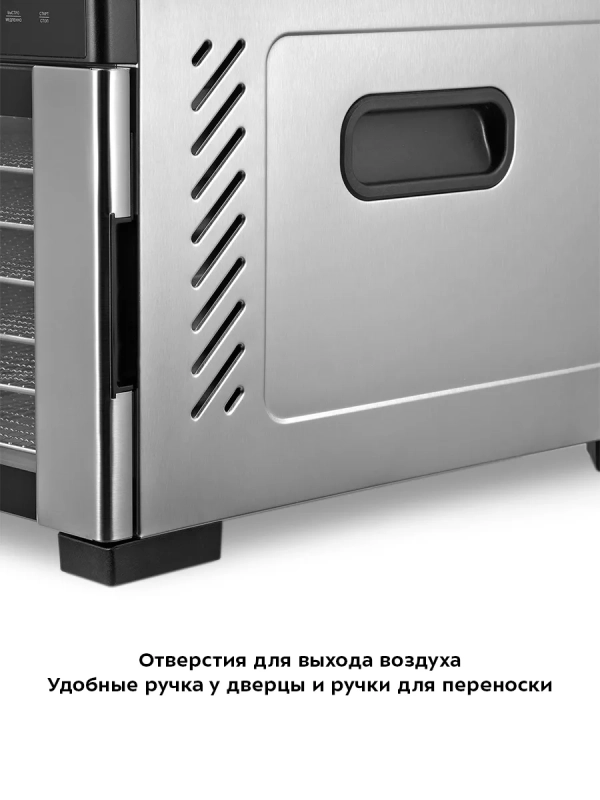 Сушилка для овощей и фруктов электрическая КТ-1989 - 510 Вт