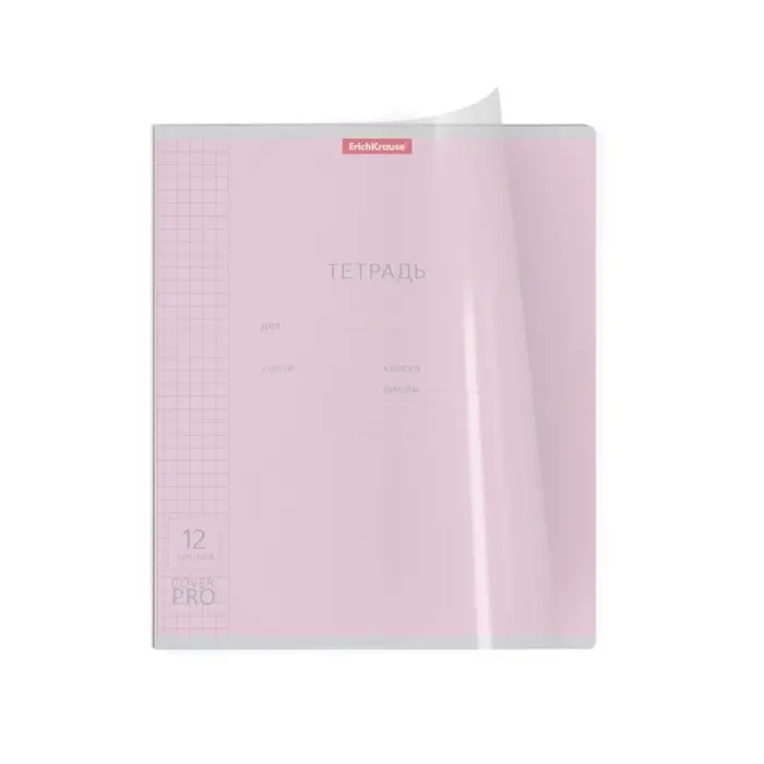 Тетрадь 12 листов, ErichKrause &laquo;Классика CoverPrо&raquo;, в клетку, пластиковая обложка, блок офсет, 100% белизна, МИКС
