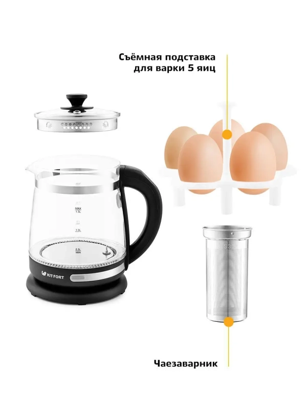 Чайник электрический стеклянный с подсветкой КТ-656 - 1.5 л