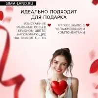 Мыльная роза, красная