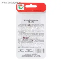 Семена Капусты белокочанной "СБ-3", F1, 25 шт.