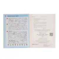 Раз - ступенька, два - ступенька: математика для детей 5-7 лет. В 2 ч. Ч. 2. 2023