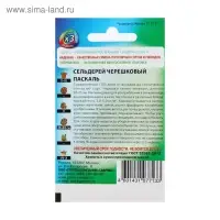Семена Сельдерей "Паскаль" черешковый, ц/п,  0,1 г  серия ХИТ х3