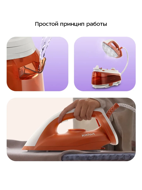 Утюг с парогенератором паровая станция для глажки КТ-9320