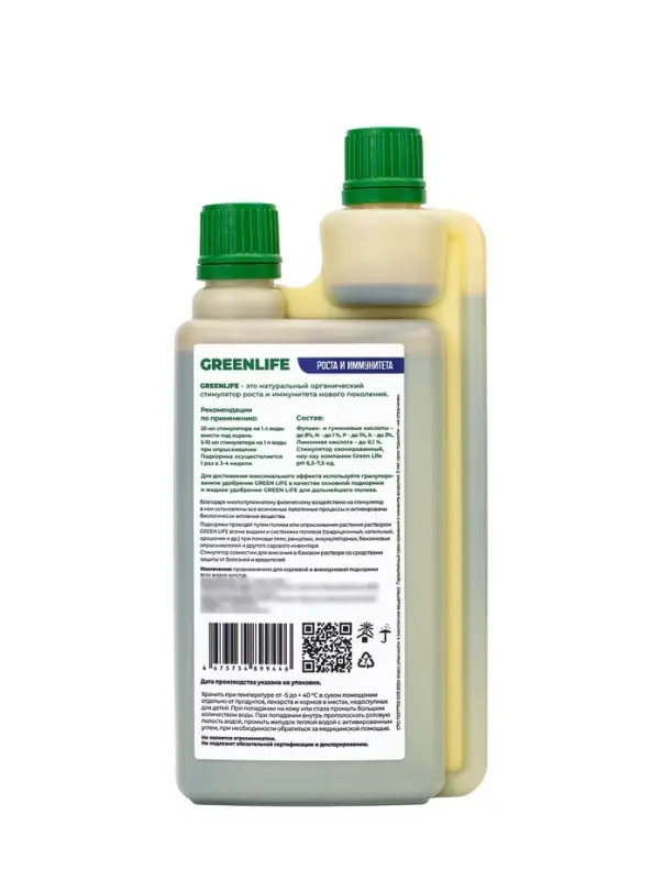 Стимулятор роста и иммунитета "Green Life", 250мл