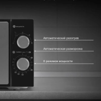 Микроволновая Печь HYM-M2091 20л 700Вт черный