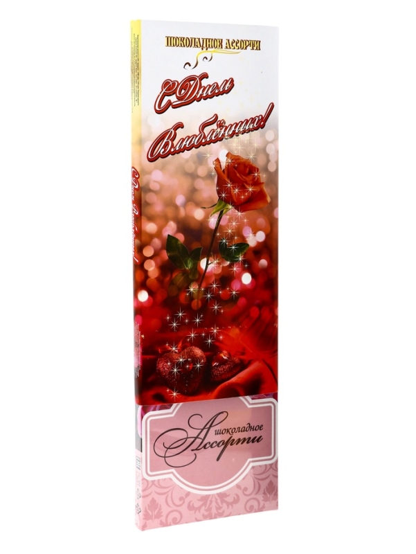 Дизайн №2 "С Днем влюбленных !" / &laquo;Шоколадное Ассорти&raquo; 170 г. №3 / ПЕНАЛ