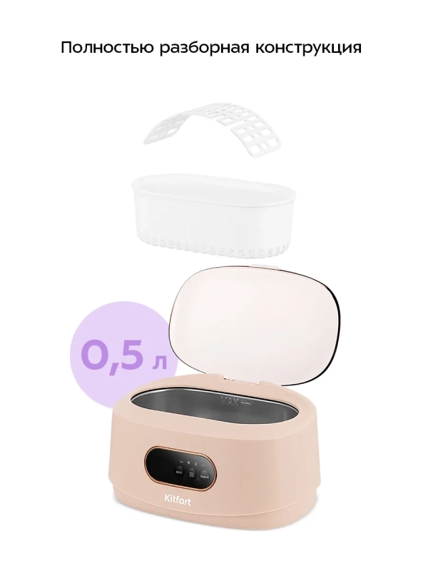 Ультразвуковая мойка для инструментов КТ-6448 - 35 Вт