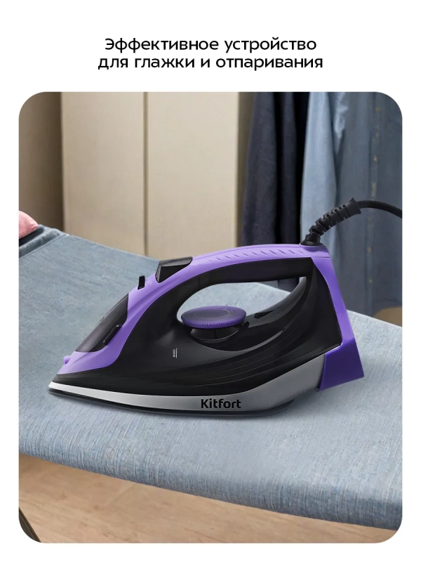 Утюг паровой с антипригарным покрытием КТ-2627 - 2200 Вт