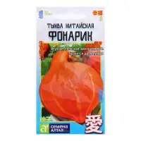 Семена Тыква "Китайская Фонарик", 1 гр.