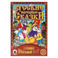 Кукольный театр &laquo;Кот, Петух и Лиса&raquo;