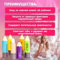 Бальзам для губ бесцветный, микс цветов и ароматов