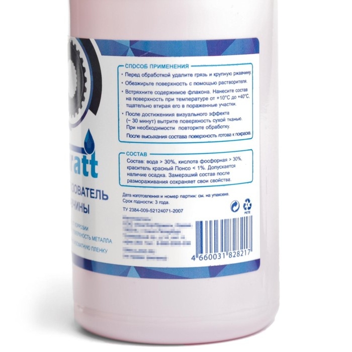 Преобразователь ржавчины Grand Caratt, 330 мл, флакон