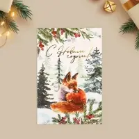 Открытка с новым годом на акварельном картоне &laquo;С Новым годом&raquo;, тиснение, 10&times;15 см